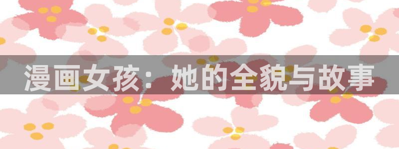韩漫网址魔咒