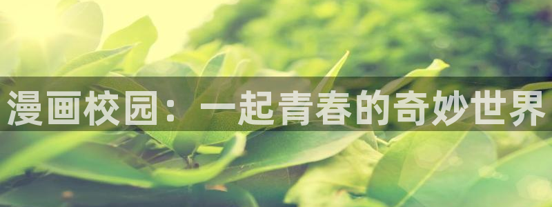 18韩漫免费看