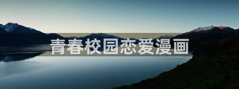 韩漫在线免费观看h
