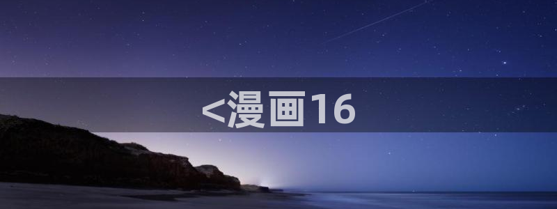 韩漫网站双男主