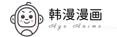 韩漫漫画