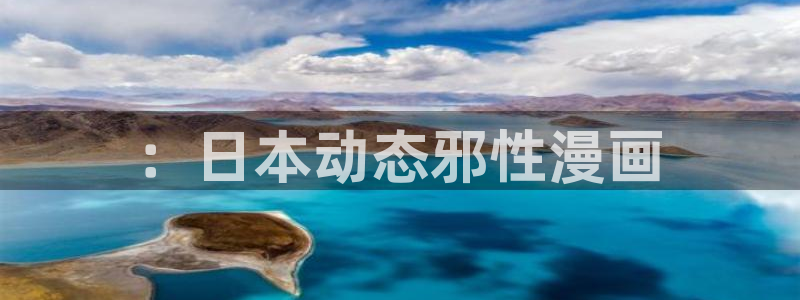 歪歪漫画韩漫首页免费大全无删减