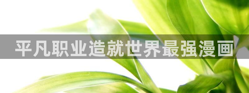 韩漫在线观看日漫