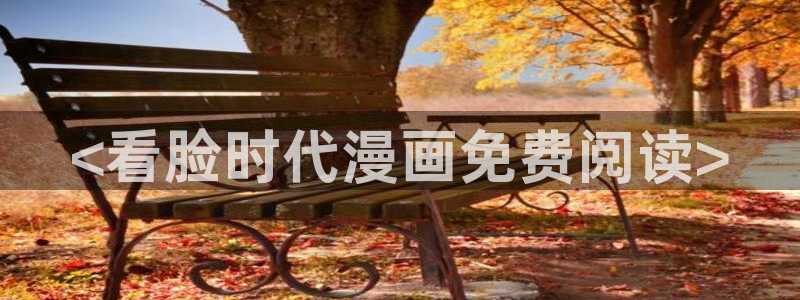 布丁土豪漫画韩漫免费漫画入口
