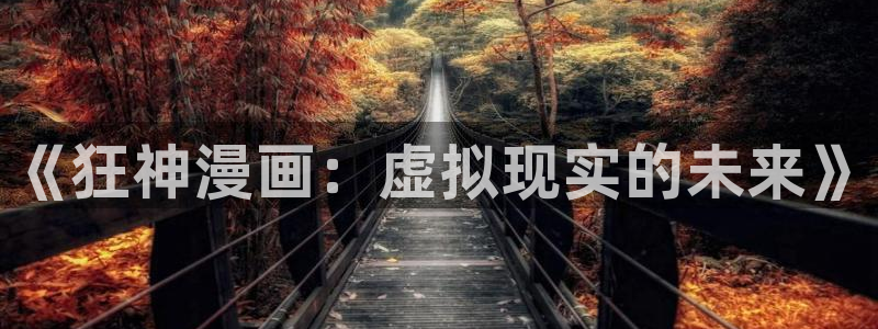 韩漫未删减免费看