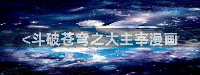 韩漫以爱之名漫画免费