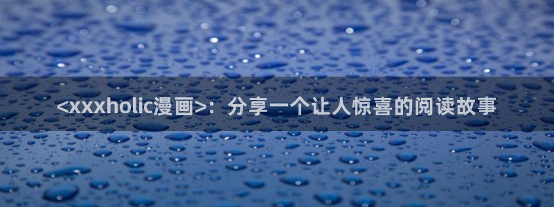 韩漫官网怎么进
