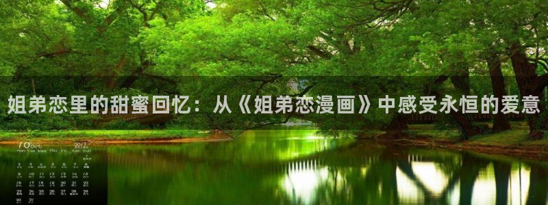 美丽新世界韩漫画破解版