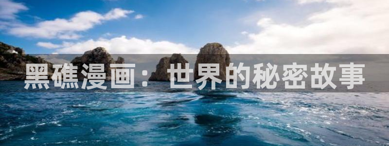 韩漫美丽新世界漫画免费观看土豪漫画