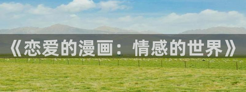 韩漫在线阅读漫画入口免费