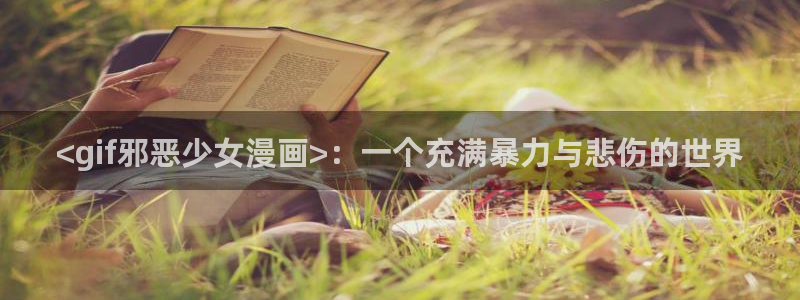 韩漫大全羞羞漫画