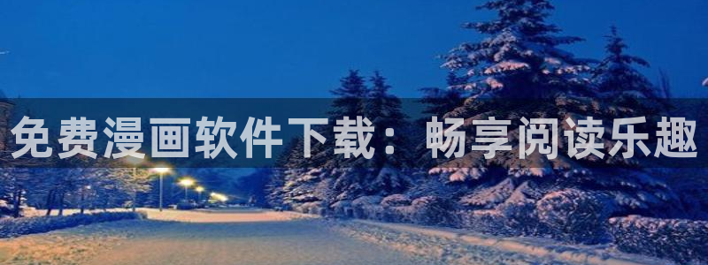 韩漫论坛