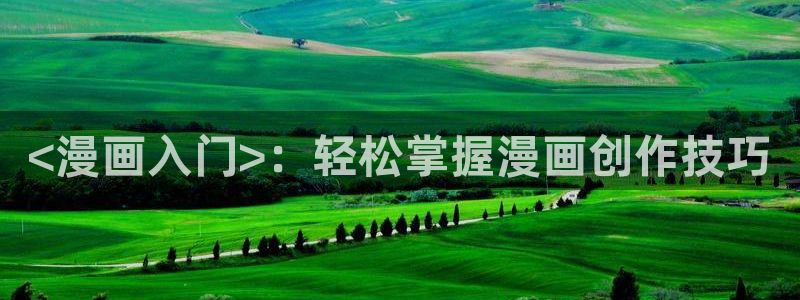 看韩漫的外网